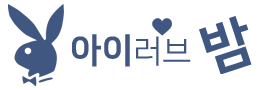 아이러브밤 로고