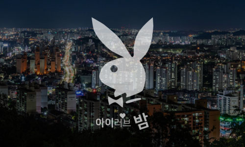 광주 아이러브밤 22년 1월 공지